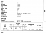 世格除塵閥效果圖，JOUCOMATIC除塵閥技術(shù)