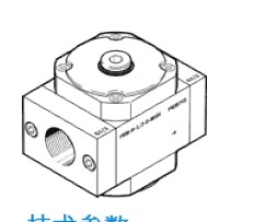 FRM-H-D-MINI費斯托festo分支模塊，相關參數(shù)手冊