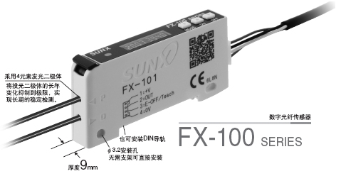 FX-502銷售，SUNX數(shù)字光纖傳感器