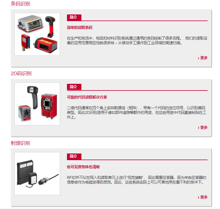 德國勞易測leuze識(shí)別產(chǎn)品